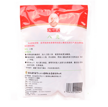 Load image into Gallery viewer, Wangshouyi Star Anise 55g