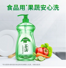 Load image into Gallery viewer, Bluemoon Tea Natural Green Tea Dishwashing Liquid 1kg/bottle