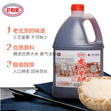 Load image into Gallery viewer, Longhekuan Longmen Rice Vinegar 1.8L