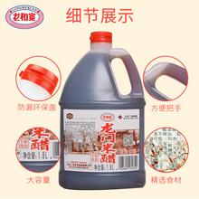 Load image into Gallery viewer, Longhekuan Longmen Rice Vinegar 1.8L