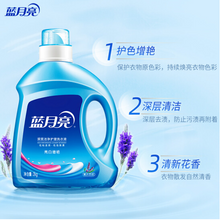 Load image into Gallery viewer, Bluemoon Brightening and Brightening Deep Cleansing and Care Laundry Liquid (Lavender) 2kg/bottle