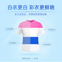 Load image into Gallery viewer, Bluemoon Brightening and Brightening Deep Cleansing and Care Laundry Liquid (Lavender) 2kg/bottle