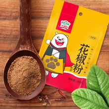 Load image into Gallery viewer, Jideli Pepper Powder Seasoning Barbecue Seasoning Kitchen Seasoning Household Commercial Wholesale 100g/bag