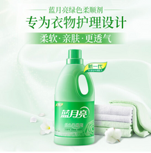 Load image into Gallery viewer, Bluemoon Green Softener (Yulin Lan) 2kg/bottle