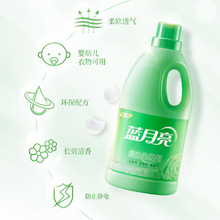 Load image into Gallery viewer, Bluemoon Green Softener (Yulin Lan) 2kg/bottle