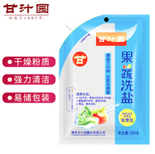 Load image into Gallery viewer, Ganzhiyuan Garden Fruit and Vegetable Washing Salt 350g