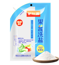 Load image into Gallery viewer, Ganzhiyuan Garden Fruit and Vegetable Washing Salt 350g