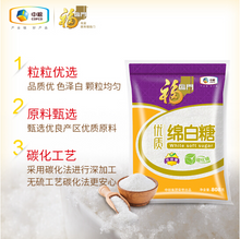 Load image into Gallery viewer, Fulinmen Premium Soft White Sugar 808g