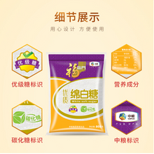 Load image into Gallery viewer, Fulinmen Premium Soft White Sugar 808g