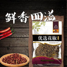 Load image into Gallery viewer, Chudama Choice Sichuan Pepper 40g
