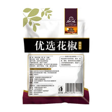 Load image into Gallery viewer, Chudama Choice Sichuan Pepper 40g
