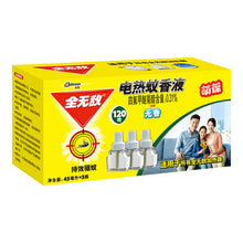 Load image into Gallery viewer, Quanwudi Mengbao Electric Mosquito Repellent Liquid Cordless + 40 Nights 3 Bottles No Fragrance 1 Cordless + 45mlx3 Bottles
