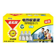 Load image into Gallery viewer, Quanwudi Mengbao Electric Mosquito Repellent Liquid Cordless + 40 Nights 3 Bottles No Fragrance 1 Cordless + 45mlx3 Bottles
