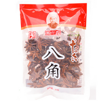 Load image into Gallery viewer, Wangshouyi Star Anise 55g
