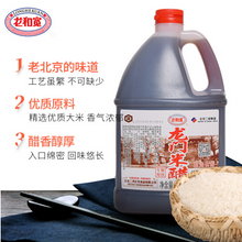 Load image into Gallery viewer, Longhekuan Longmen Rice Vinegar 1.8L
