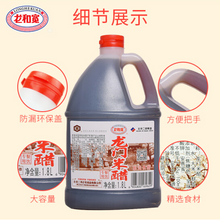 Load image into Gallery viewer, Longhekuan Longmen Rice Vinegar 1.8L
