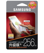 Load image into Gallery viewer, Samsung (SAMSUNG) microSD memory card 256G Class10 UHS-1 read 100MB/s upgrade version+
