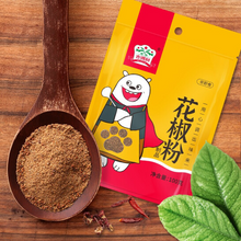 Load image into Gallery viewer, Jideli Pepper Powder Seasoning Barbecue Seasoning Kitchen Seasoning Household Commercial Wholesale 100g/bag
