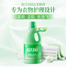 Load image into Gallery viewer, Bluemoon Green Softener (Yulin Lan) 2kg/bottle
