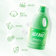 Load image into Gallery viewer, Bluemoon Green Softener (Yulin Lan) 2kg/bottle
