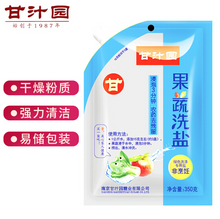 Load image into Gallery viewer, Ganzhiyuan Garden Fruit and Vegetable Washing Salt 350g
