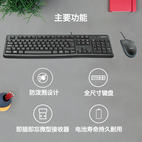 Logitech MK120 Wired Keyboard and Mouse Set (920-002589)