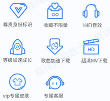 Load image into Gallery viewer, 酷狗音乐会员
